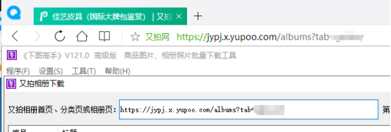 导入标签页链接并设置页数