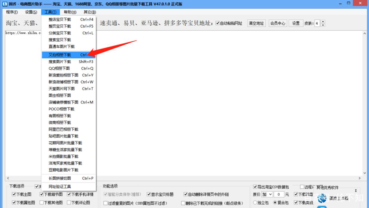 粘贴链接后执行分析