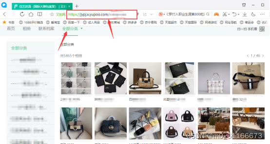 在全部分类页复制又拍相册链接